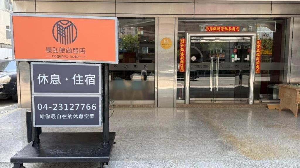 Kiwi Hotel Mrt Wenxin Branch Tchaj-čung Exteriér fotografie